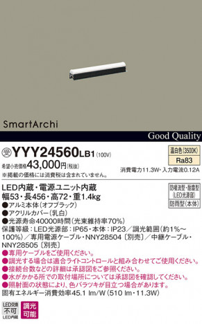 Panasonic ���۲����� YYY24560LB1 �ᥤ��̿�