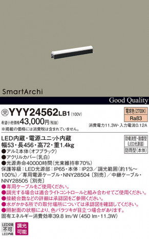 Panasonic ���۲����� YYY24562LB1 �ᥤ��̿�