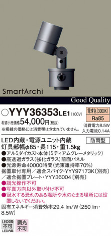 Panasonic �������ƥꥢ�������ȥɥ� YYY36353LE1 �ᥤ��̿�