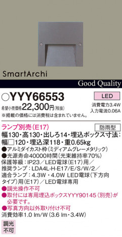 Panasonic եåȥ饤 YYY66553 ᥤ̿