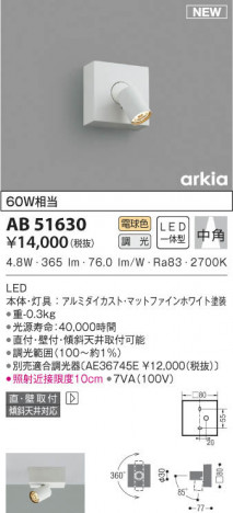 KOIZUMI �������߾��� �֥饱�å� AB51630 ���β���