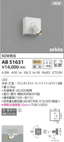 KOIZUMI �������߾��� �֥饱�å� AB51631 ���β���