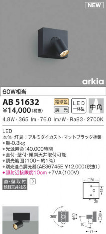 KOIZUMI �������߾��� �֥饱�å� AB51632 ���β���