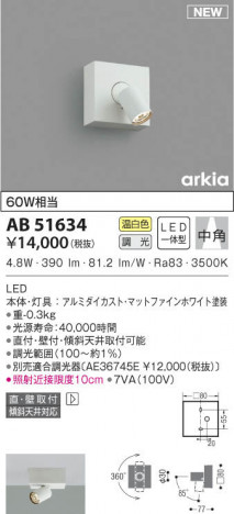 KOIZUMI �������߾��� �֥饱�å� AB51634 ���β���