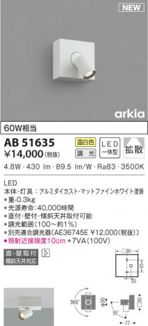 KOIZUMI �������߾��� �֥饱�å� AB51635 ���β���