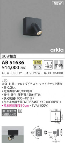 KOIZUMI �������߾��� �֥饱�å� AB51636 ���β���