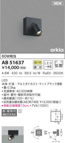 KOIZUMI ߾ ֥饱å AB51637 β