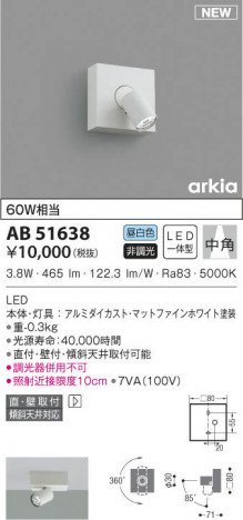 KOIZUMI �������߾��� �֥饱�å� AB51638 ���β���