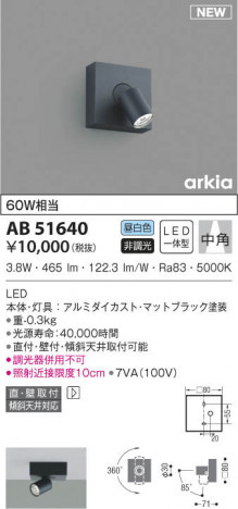 KOIZUMI ߾ ֥饱å AB51640 β