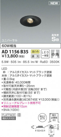 KOIZUMI �������߾��� �ⵤ̩��˥С����������饤�� AD1156B35 ���β���