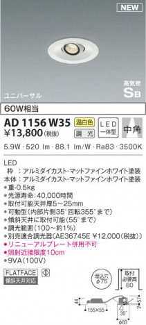 KOIZUMI �������߾��� �ⵤ̩��˥С����������饤�� AD1156W35 ���β���