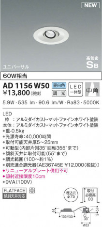 KOIZUMI ߾ ⵤ̩˥С饤 AD1156W50 β