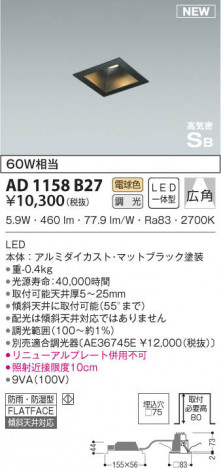 KOIZUMI �������߾��� �ⵤ̩������饤�� AD1158B27 ���β���