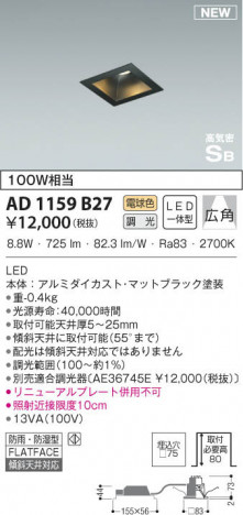 KOIZUMI ߾ ⵤ̩饤 AD1159B27 β