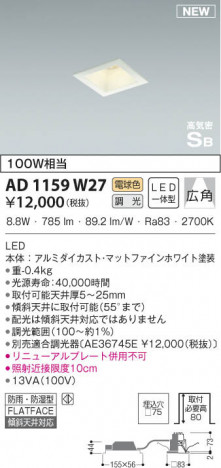 KOIZUMI ߾ ⵤ̩饤 AD1159W27 β