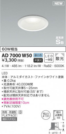 KOIZUMI �������߾��� �ⵤ̩������饤�� AD7000W50 ���β���