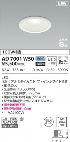 KOIZUMI �������߾��� �ⵤ̩������饤�� AD7001W50 ���β���