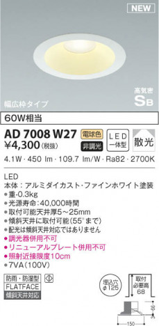 KOIZUMI �������߾��� �ⵤ̩������饤�� AD7008W27 ���β���