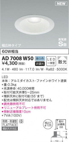 KOIZUMI �������߾��� �ⵤ̩������饤�� AD7008W50 ���β���