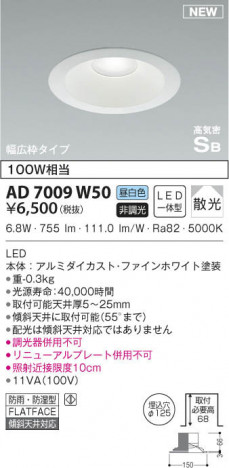 KOIZUMI �������߾��� �ⵤ̩������饤�� AD7009W50 ���β���