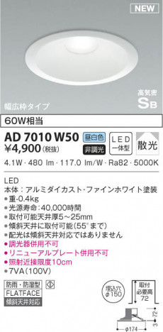 KOIZUMI �������߾��� �ⵤ̩������饤�� AD7010W50 ���β���