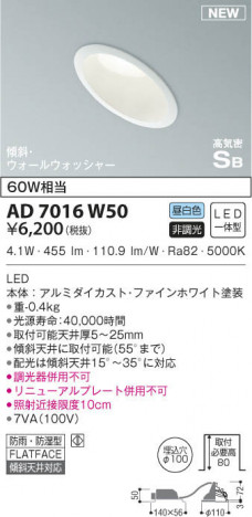 KOIZUMI ߾ ⵤ̩饤 AD7016W50 β