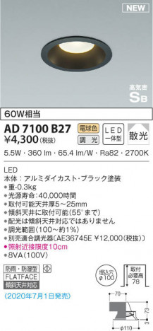 KOIZUMI �������߾��� �ⵤ̩������饤�� AD7100B27 ���β���