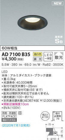 KOIZUMI �������߾��� �ⵤ̩������饤�� AD7100B35 ���β���