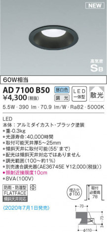 KOIZUMI �������߾��� �ⵤ̩������饤�� AD7100B50 ���β���