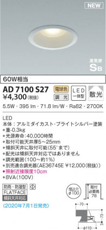 KOIZUMI �������߾��� �ⵤ̩������饤�� AD7100S27 ���β���