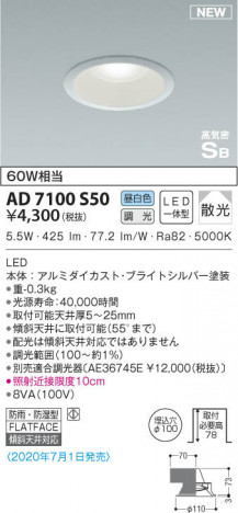 KOIZUMI �������߾��� �ⵤ̩������饤�� AD7100S50 ���β���