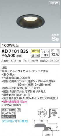 KOIZUMI �������߾��� �ⵤ̩������饤�� AD7101B35 ���β���