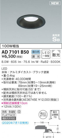 KOIZUMI �������߾��� �ⵤ̩������饤�� AD7101B50 ���β���