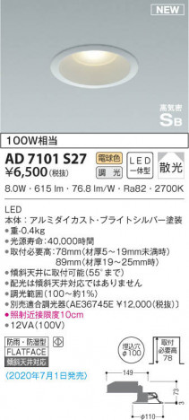 KOIZUMI �������߾��� �ⵤ̩������饤�� AD7101S27 ���β���