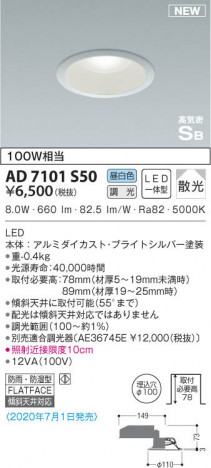 KOIZUMI �������߾��� �ⵤ̩������饤�� AD7101S50 ���β���