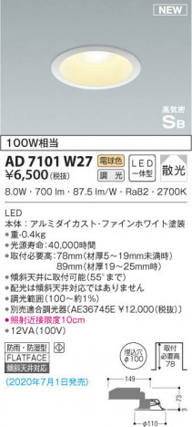 KOIZUMI �������߾��� �ⵤ̩������饤�� AD7101W27 ���β���