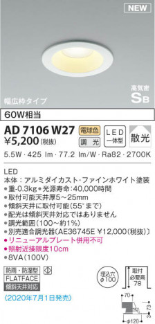 KOIZUMI �������߾��� �ⵤ̩������饤�� AD7106W27 ���β���