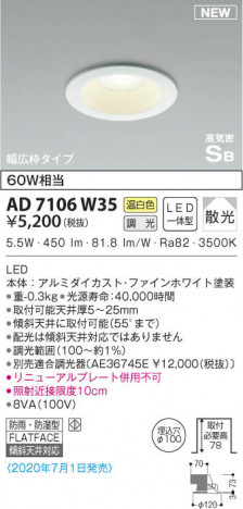 KOIZUMI �������߾��� �ⵤ̩������饤�� AD7106W35 ���β���