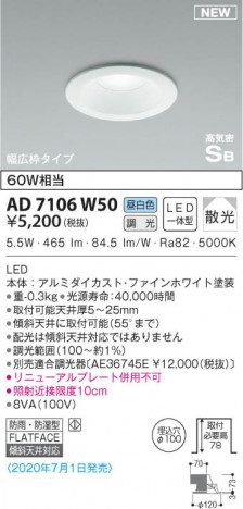 KOIZUMI �������߾��� �ⵤ̩������饤�� AD7106W50 ���β���