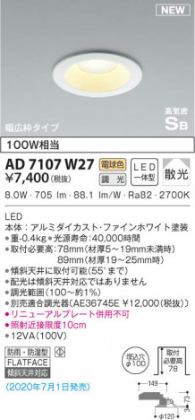 KOIZUMI �������߾��� �ⵤ̩������饤�� AD7107W27 ���β���