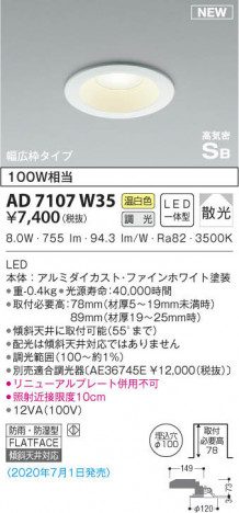 KOIZUMI �������߾��� �ⵤ̩������饤�� AD7107W35 ���β���