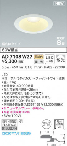 KOIZUMI �������߾��� �ⵤ̩������饤�� AD7108W27 ���β���