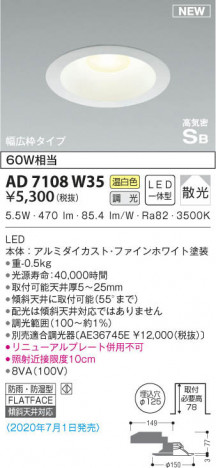 KOIZUMI �������߾��� �ⵤ̩������饤�� AD7108W35 ���β���