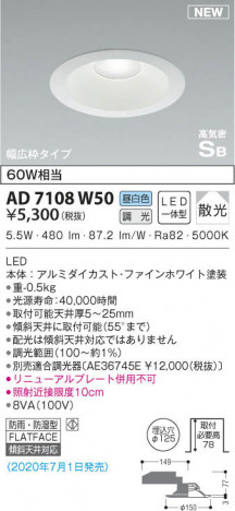 KOIZUMI �������߾��� �ⵤ̩������饤�� AD7108W50 ���β���