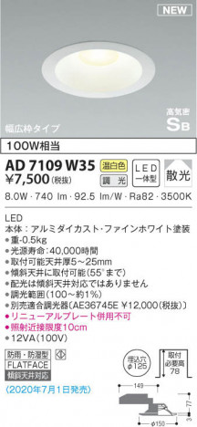 KOIZUMI �������߾��� �ⵤ̩������饤�� AD7109W35 ���β���