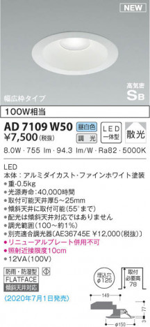 KOIZUMI �������߾��� �ⵤ̩������饤�� AD7109W50 ���β���