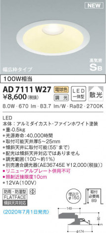 KOIZUMI �������߾��� �ⵤ̩������饤�� AD7111W27 ���β���