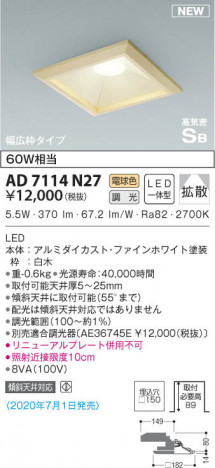 KOIZUMI �������߾��� �ⵤ̩������饤�� AD7114N27 ���β���