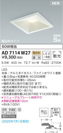 KOIZUMI �������߾��� �ⵤ̩������饤�� AD7114W27 ���β���