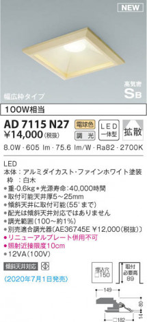 KOIZUMI �������߾��� �ⵤ̩������饤�� AD7115N27 ���β���